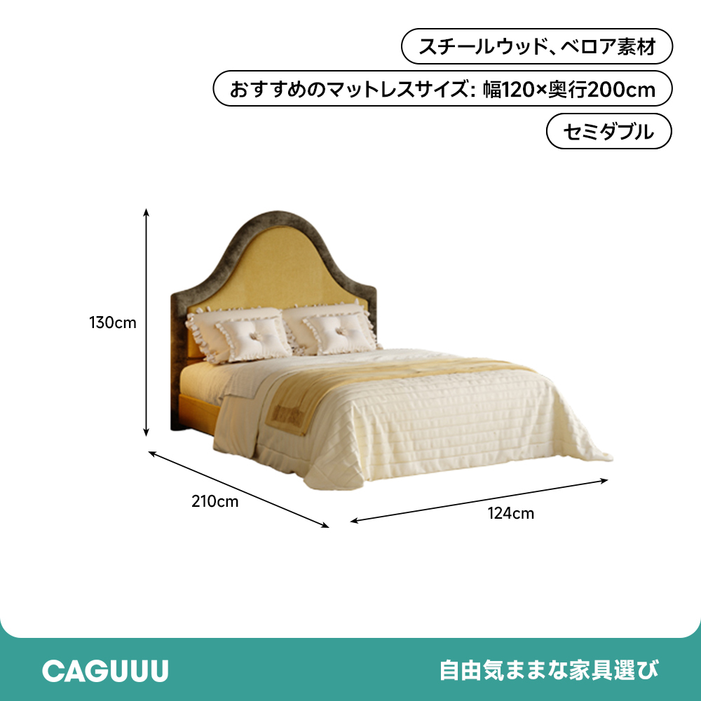クラシックカーブベッドフレーム