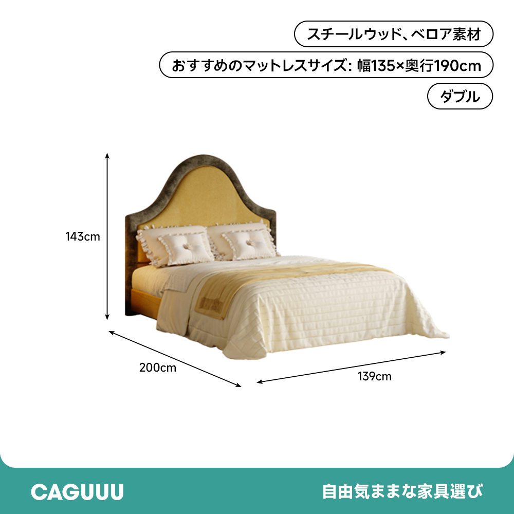 クラシックカーブベッドフレーム