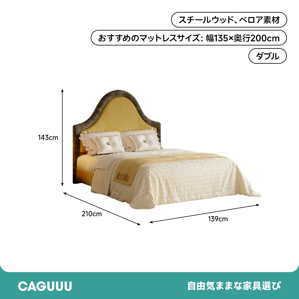 クラシックカーブベッドフレーム