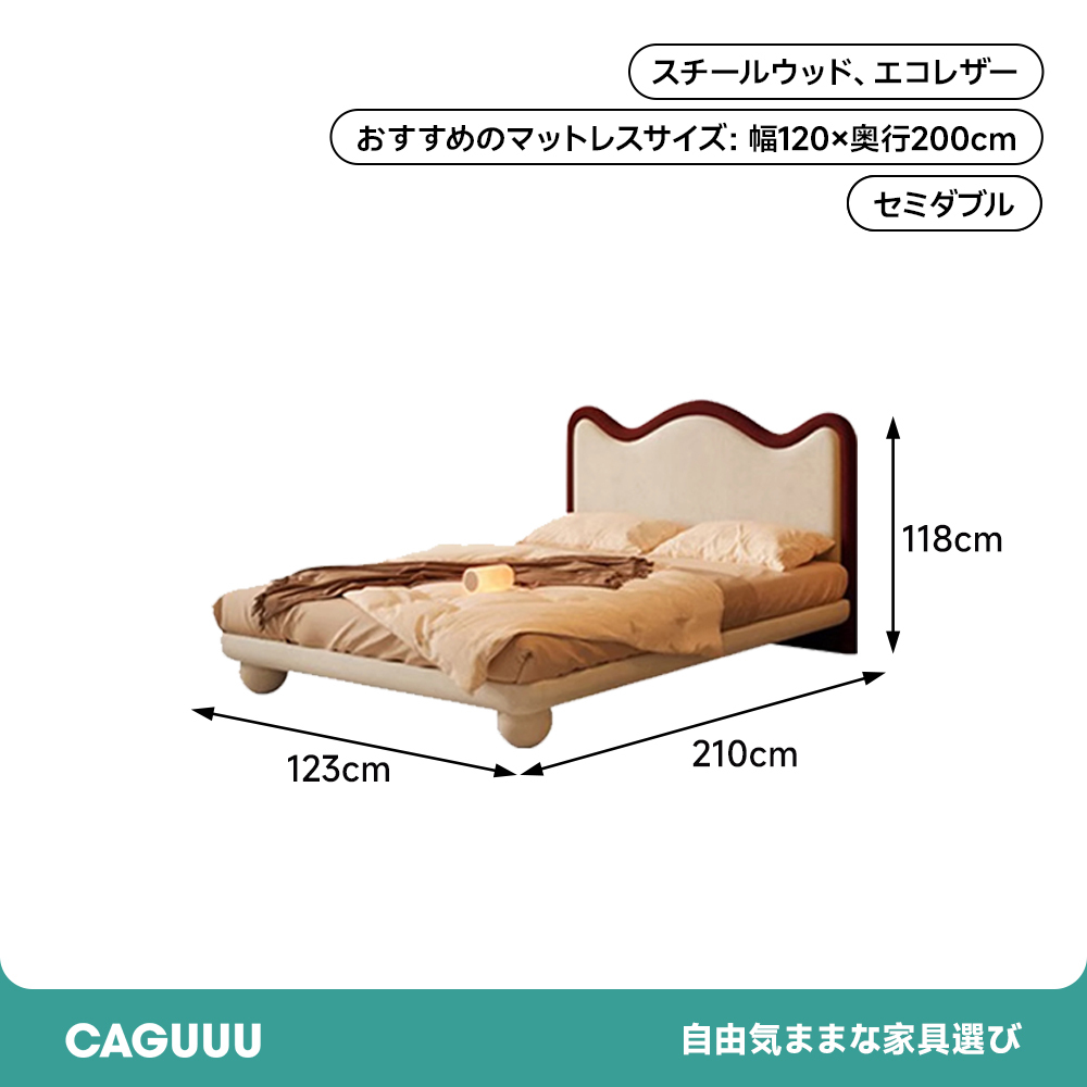まる脚ロータイプベッド