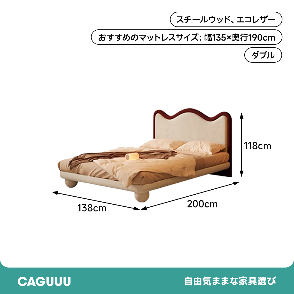 まる脚ロータイプベッド