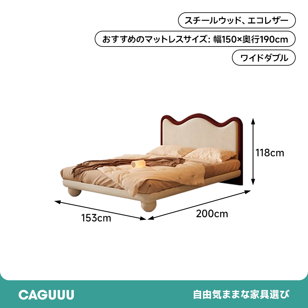 まる脚ロータイプベッド