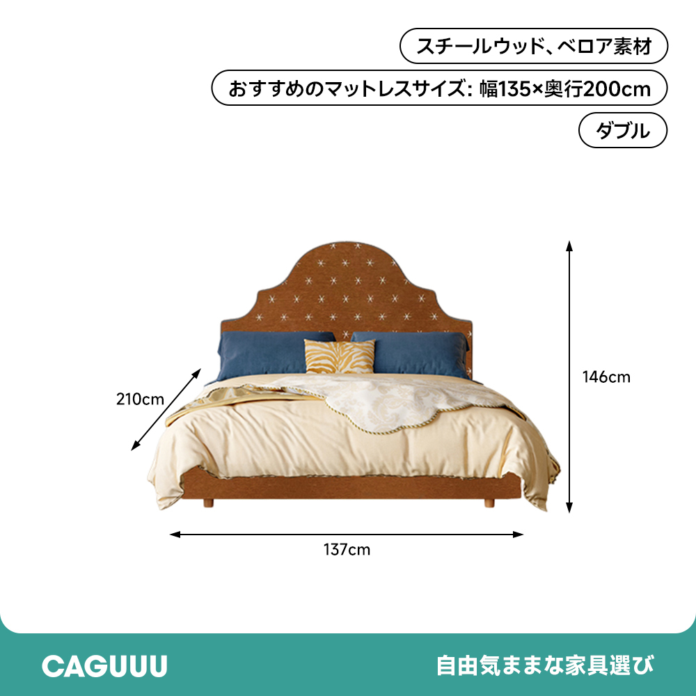 キャッスルデザインベッドフレーム