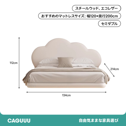 フローティングクラウドデザインベッド