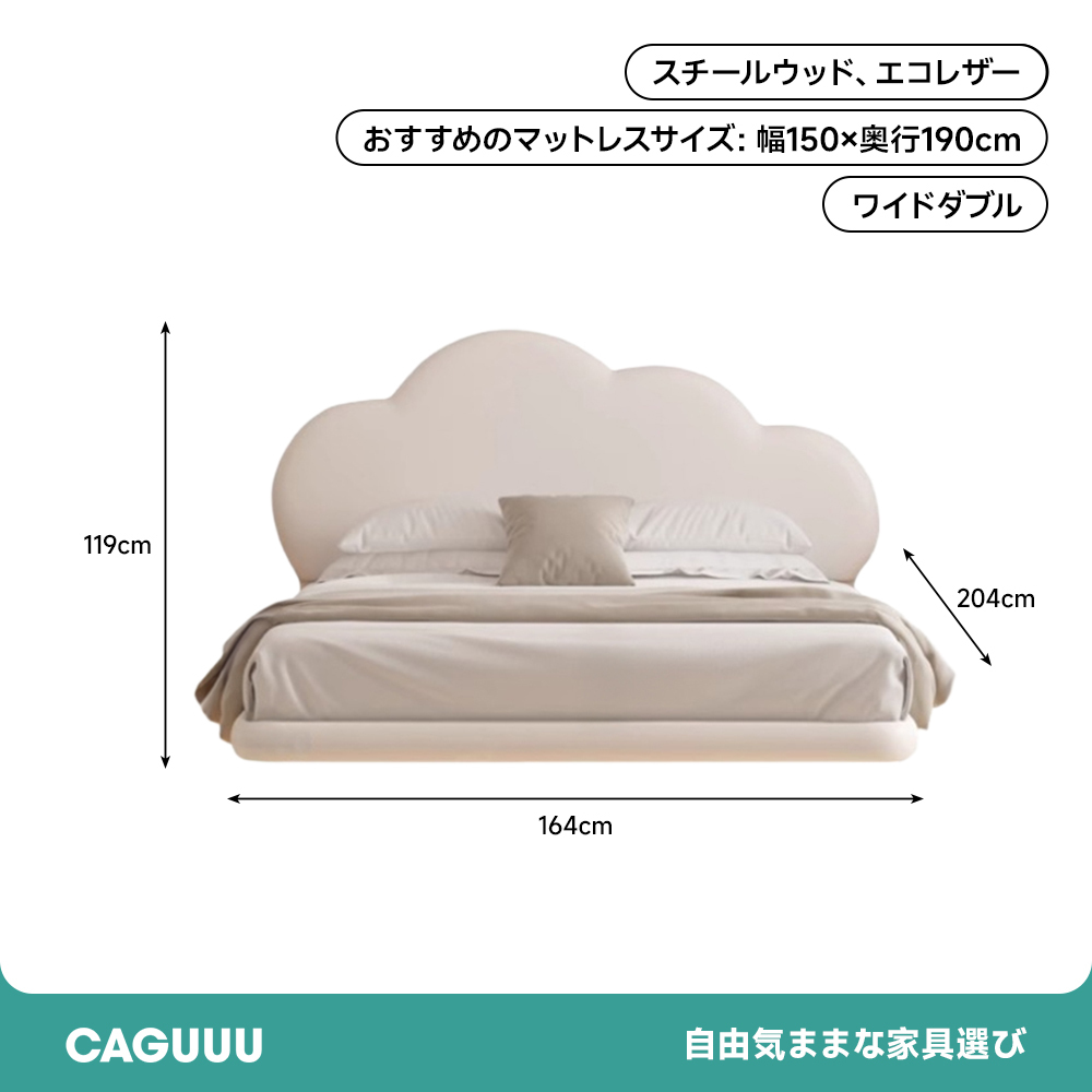 フローティングクラウドデザインベッド