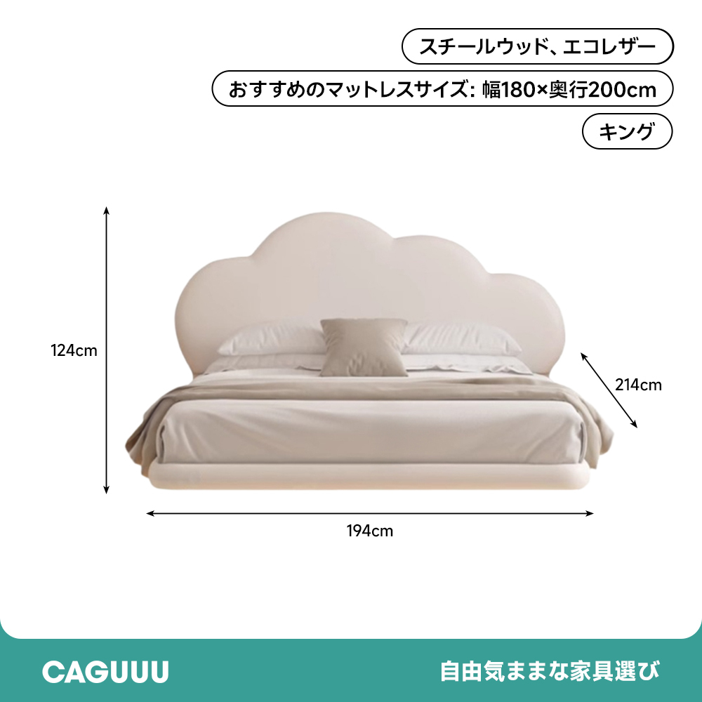 フローティングクラウドデザインベッド