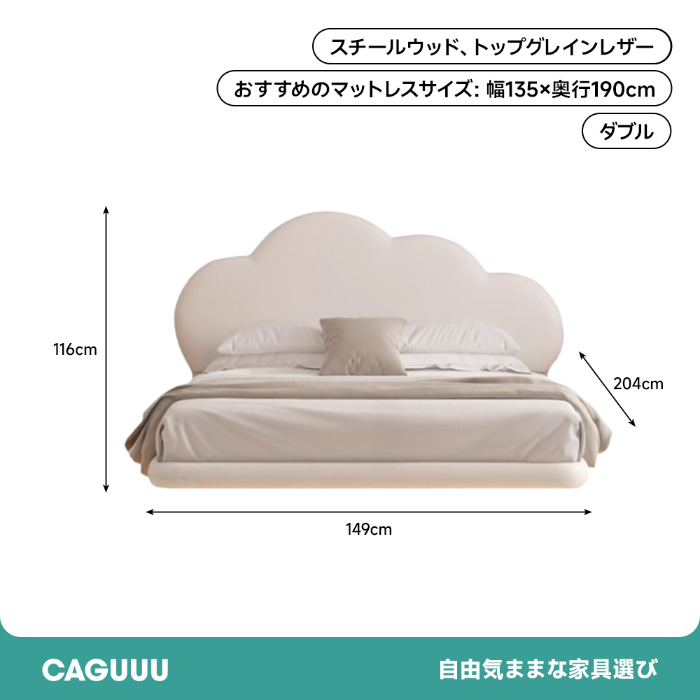 フローティングクラウドデザインベッド
