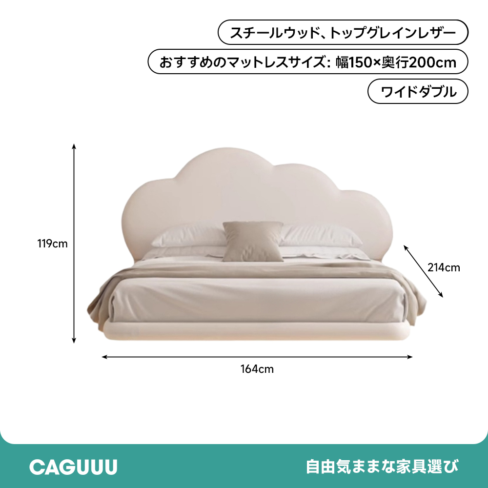 フローティングクラウドデザインベッド