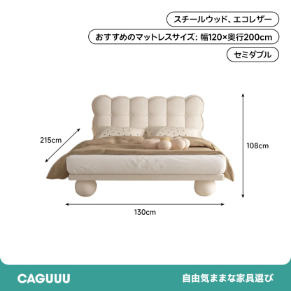 バブルクッションベッドフレーム