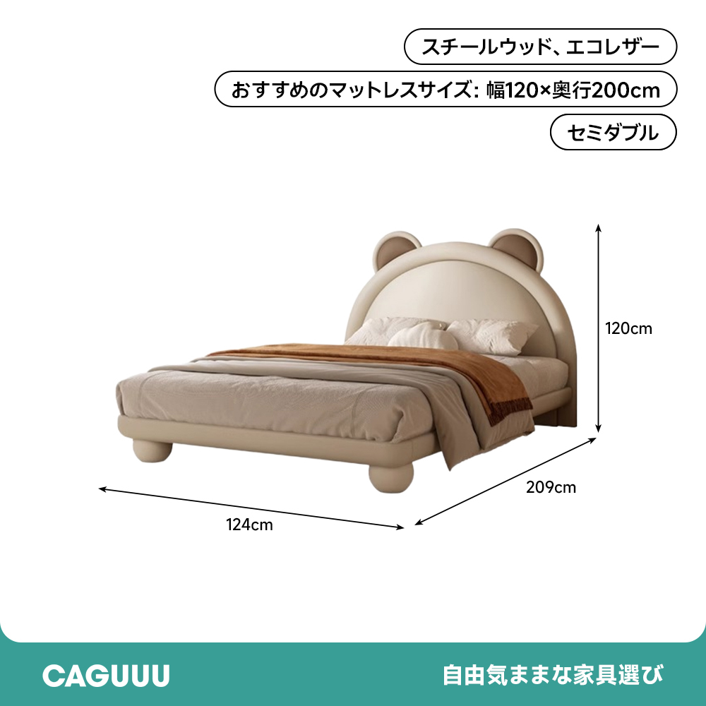 ベアデザインベッドフレーム
