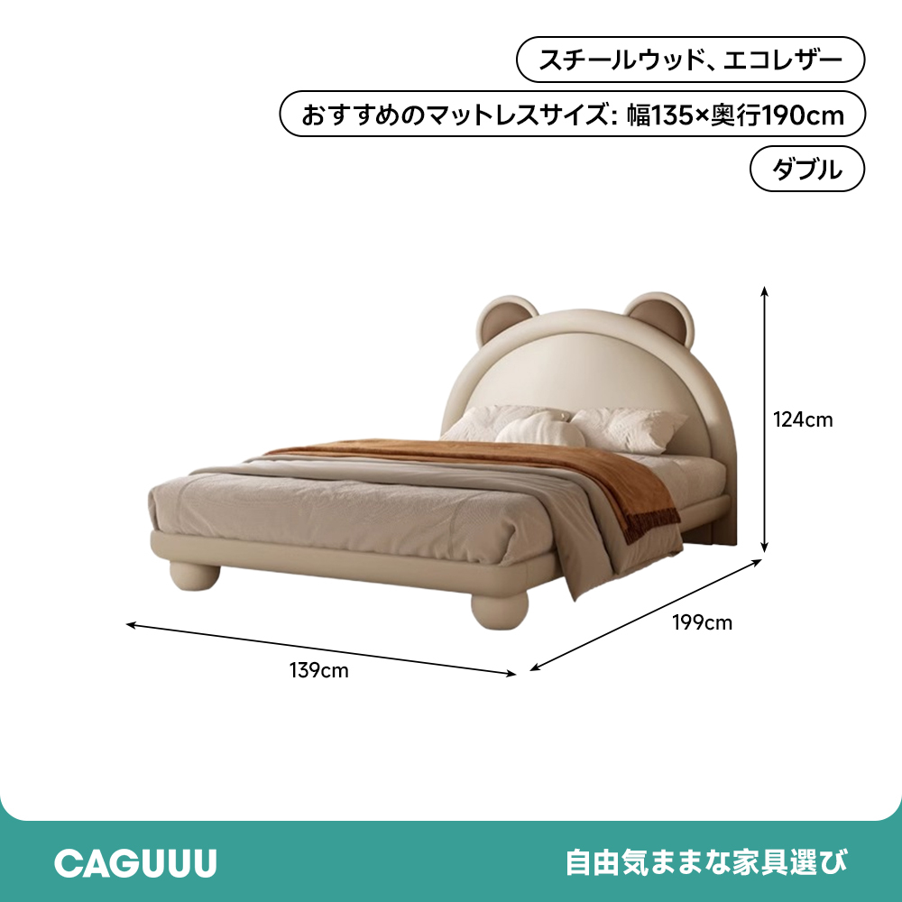 ベアデザインベッドフレーム