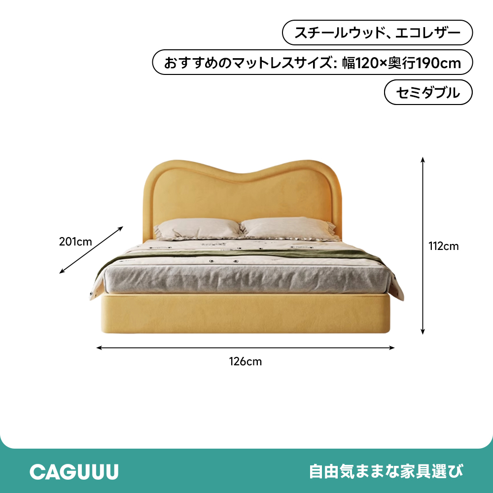 カーブラインベッドフレーム