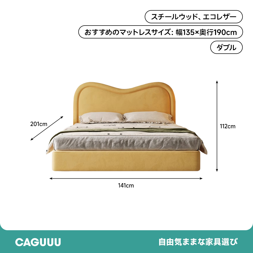カーブラインベッドフレーム