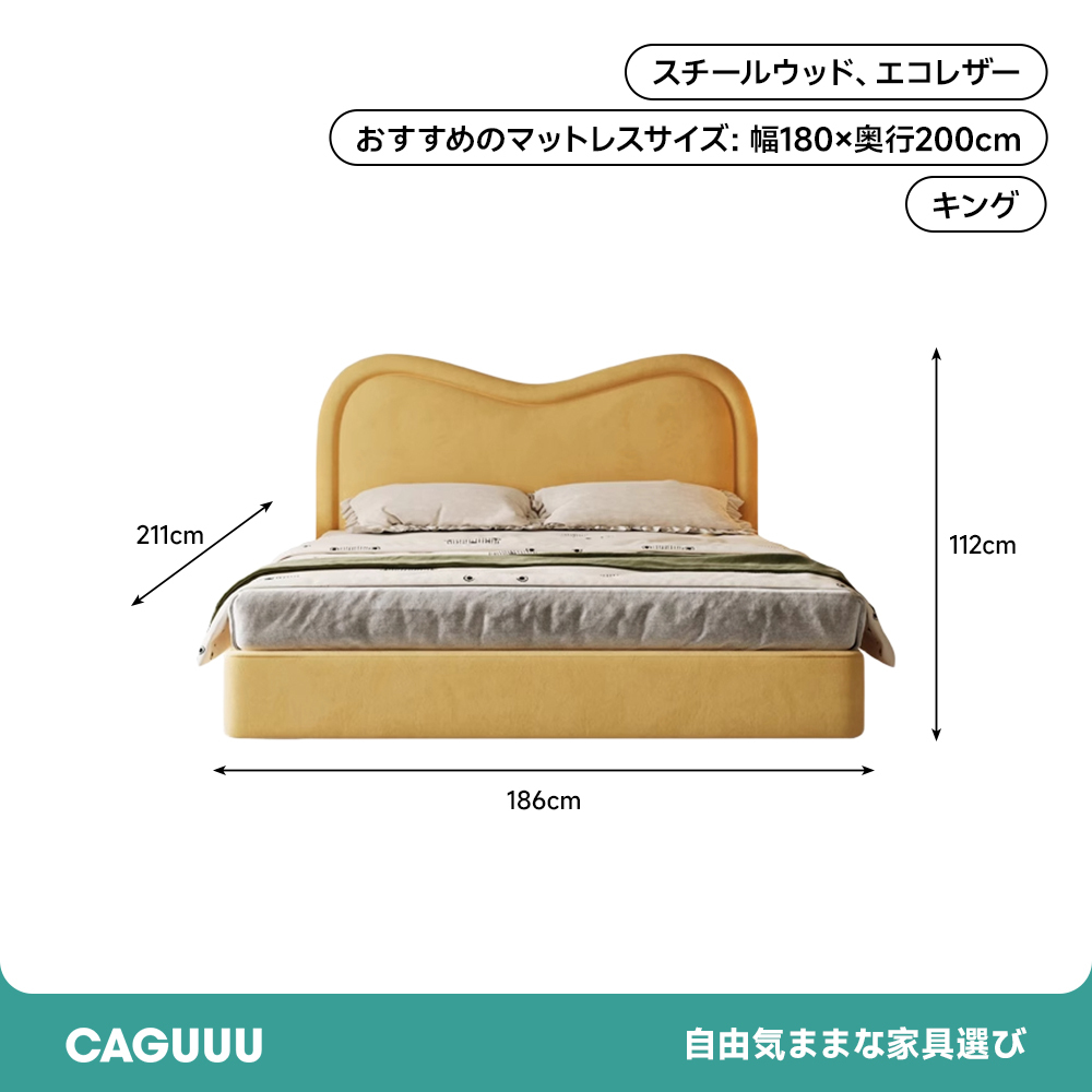 カーブラインベッドフレーム