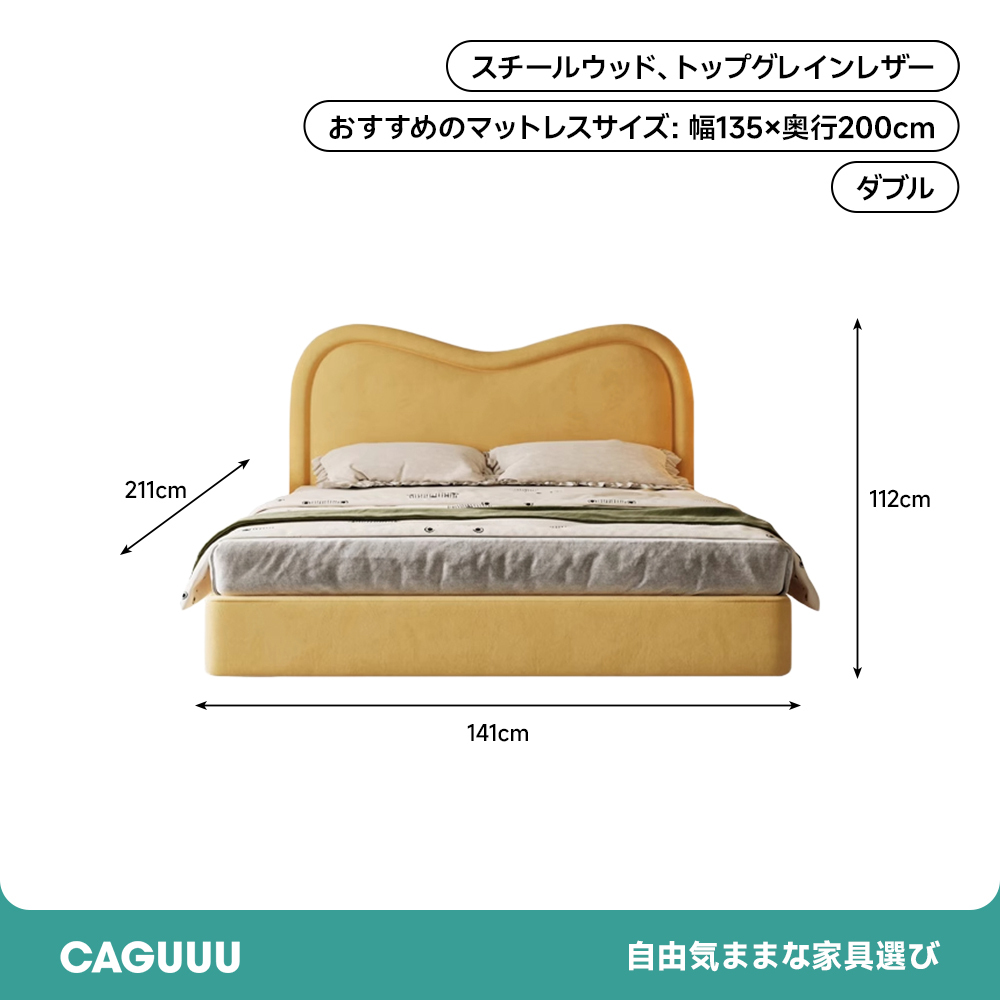カーブラインベッドフレーム