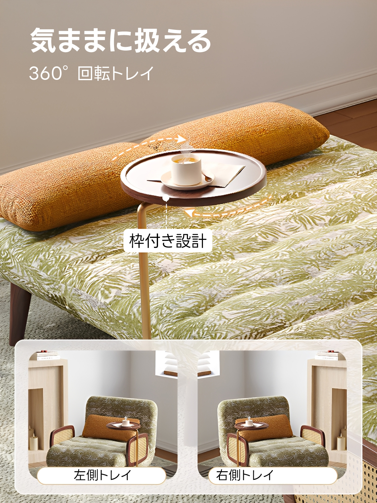 ラタン調レトロソファベッド