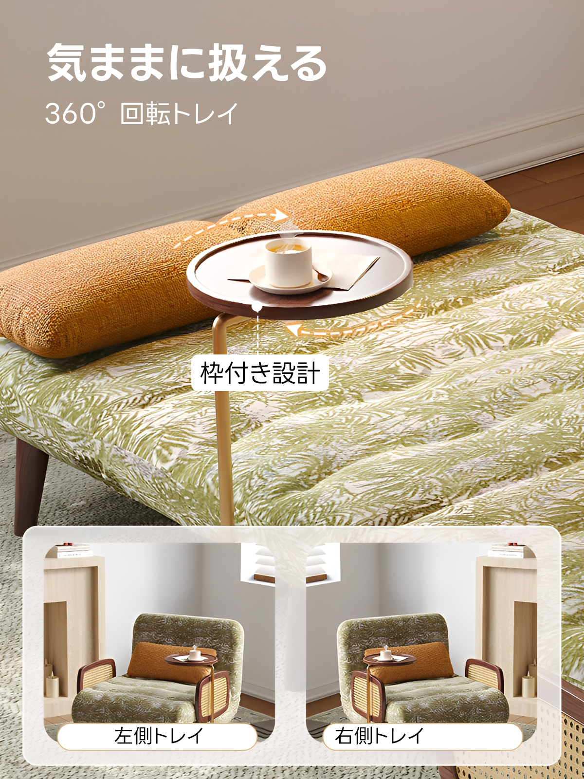 ラタン調レトロソファベッド