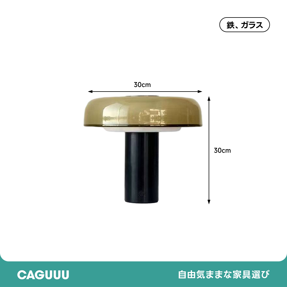 ドームグロウテーブルライト