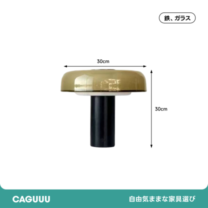 ドームグロウテーブルライト