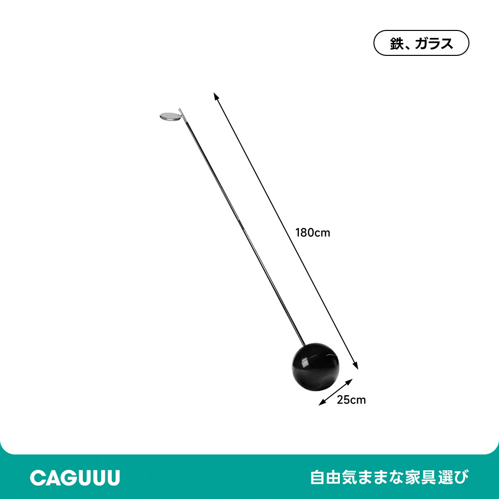 バランスフロアライト