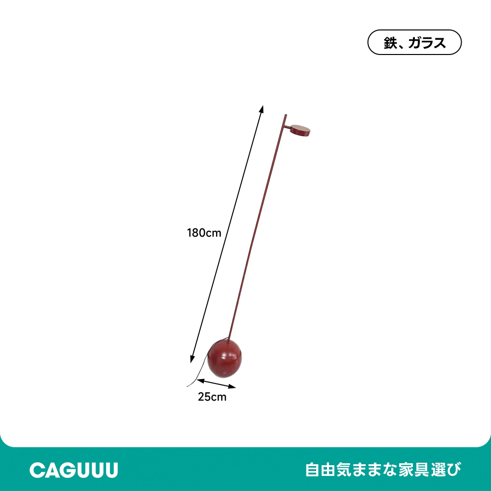 バランスフロアライト