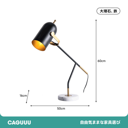 ポストモダンアームランプ