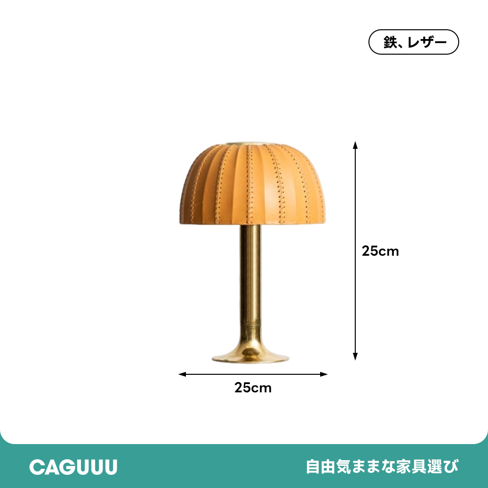 ポストモダンアトリエレザーランプ