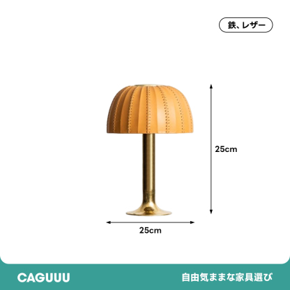 ポストモダンアトリエレザーランプ