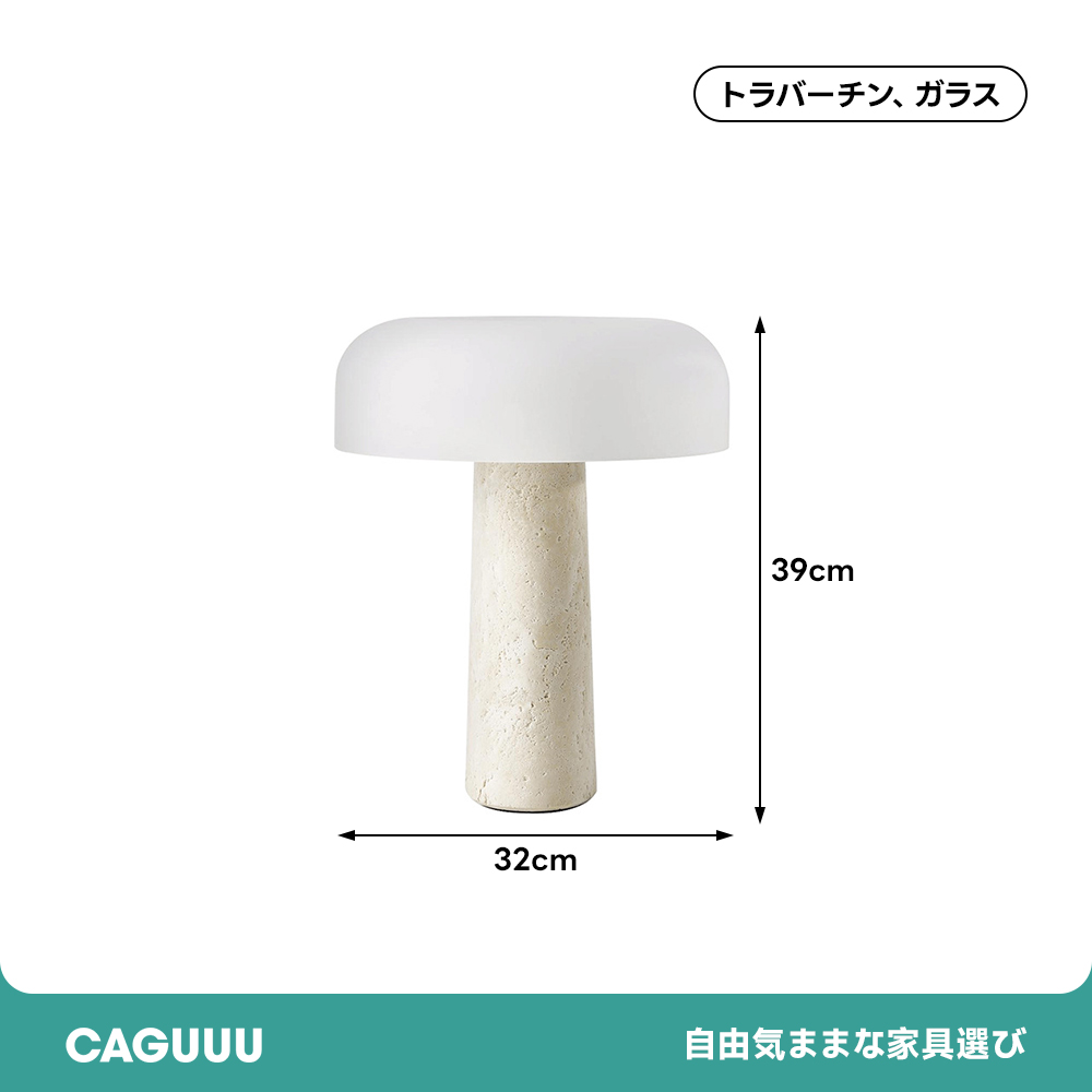 ポストモダンマッシュルームランプ