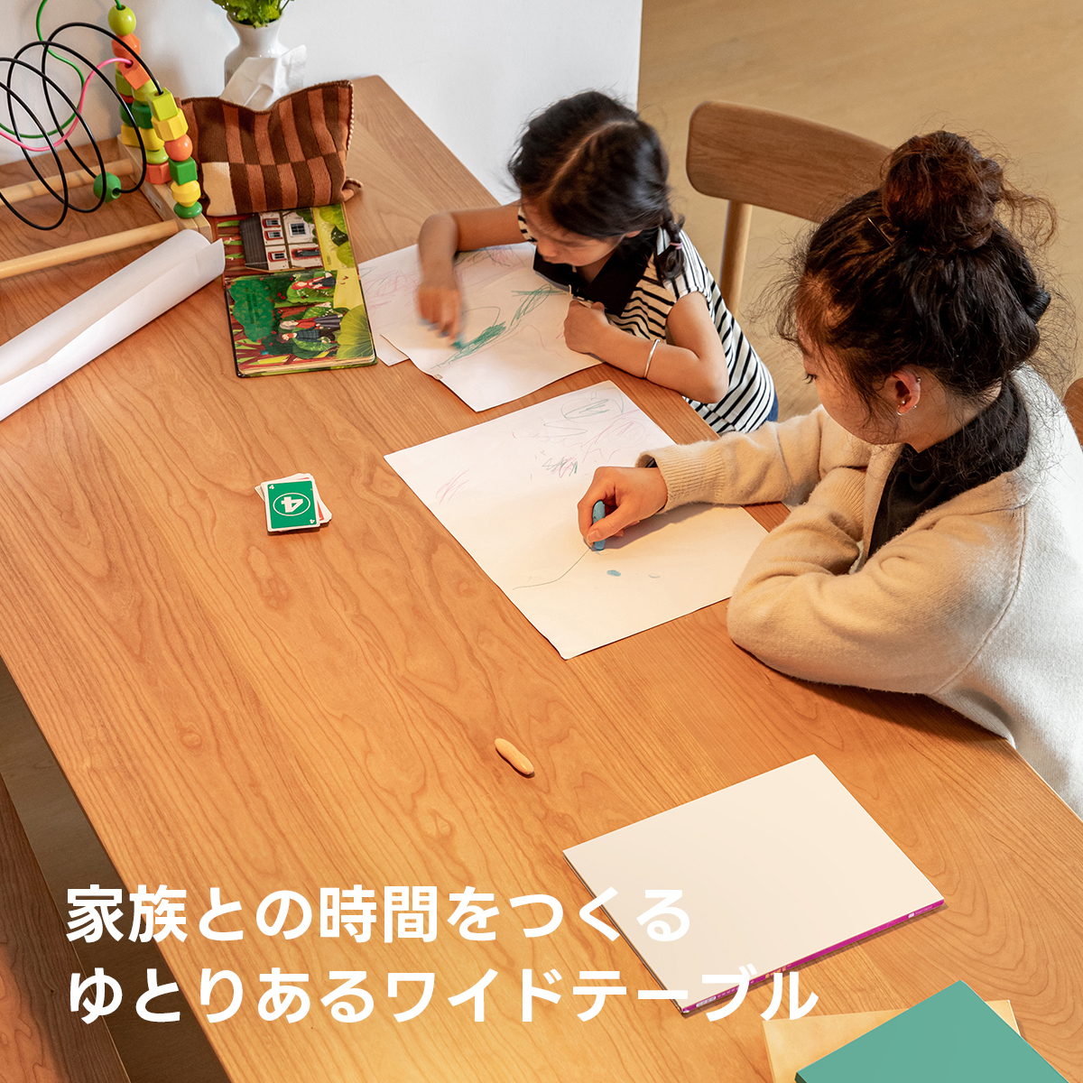 Woody Prime Cherry ワイドダイニングテーブル | 家族や来客をゆったり