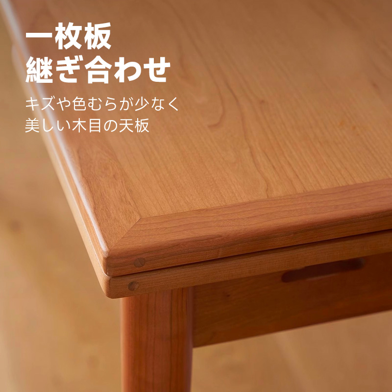 ウッド伸長式ダイニングテーブル