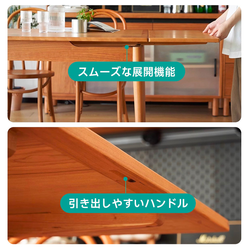ウッド伸長式ダイニングテーブル