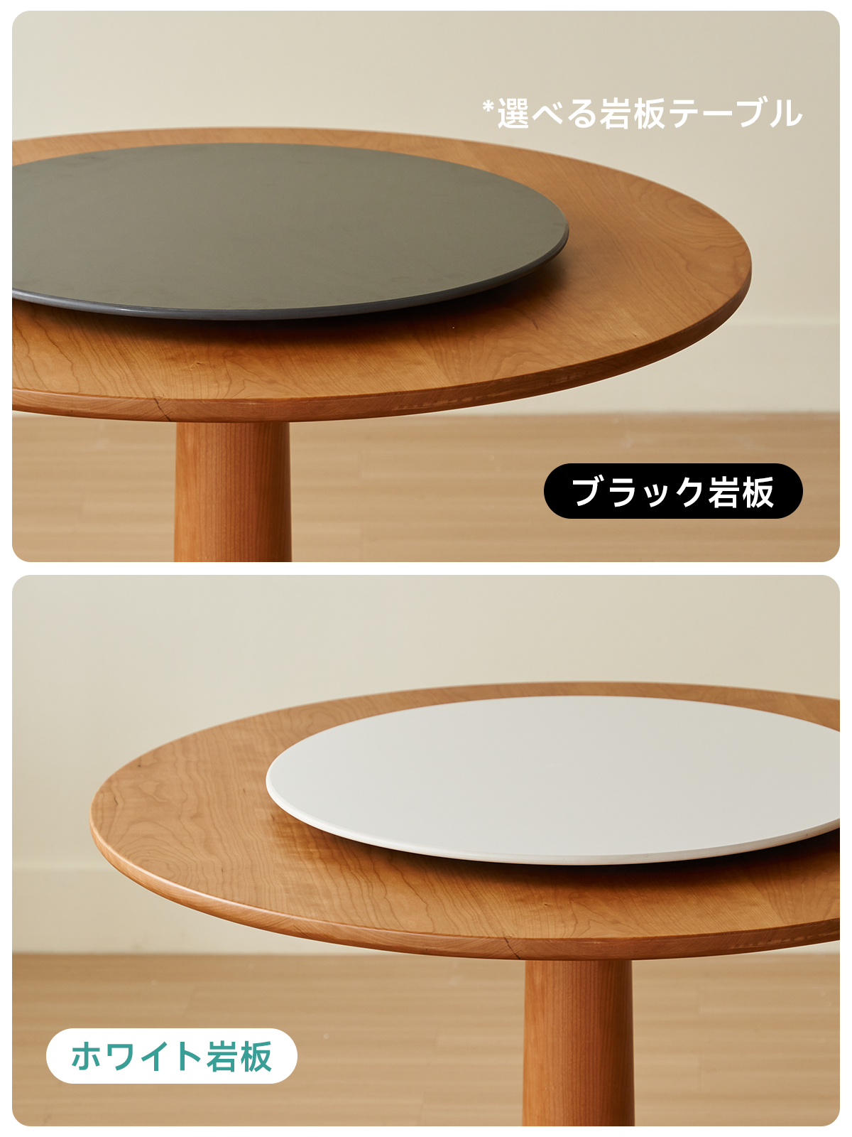 Woody Prime Cherry 回転台付きウッドラウンドダイニングテーブル