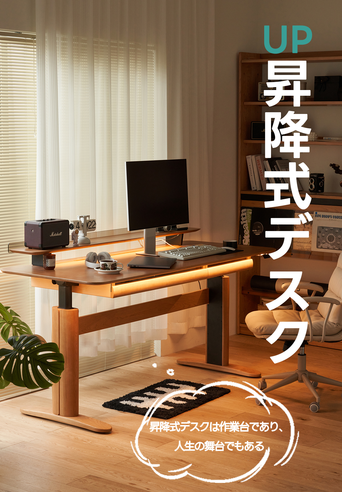 Woody Prime Cherry 電動昇降式ウッドワークデスク【組立サービス付