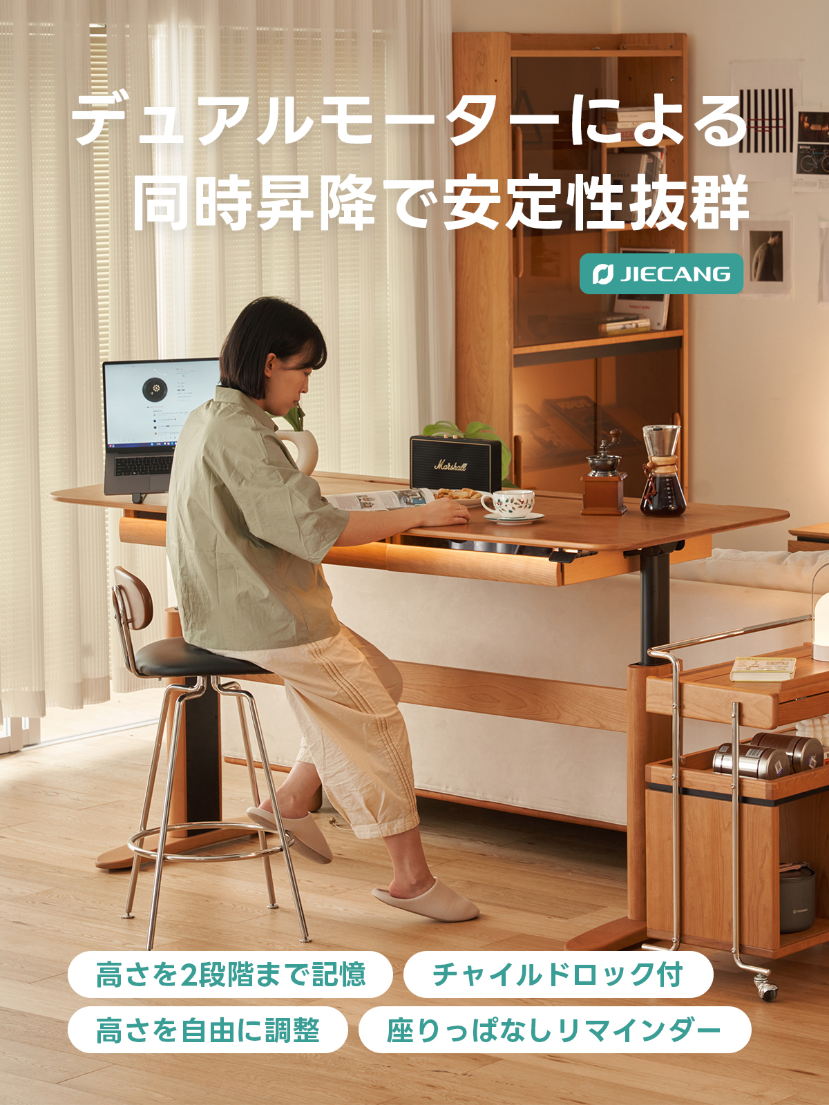 Woody Prime Cherry 電動昇降式ウッドワークデスク【組立サービス付