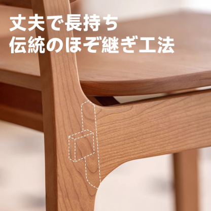 チェリー材 ラタン編み天然木ダイニングチェア