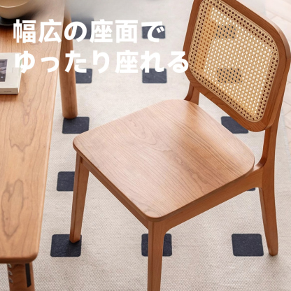 チェリー材 ラタン編み天然木ダイニングチェア