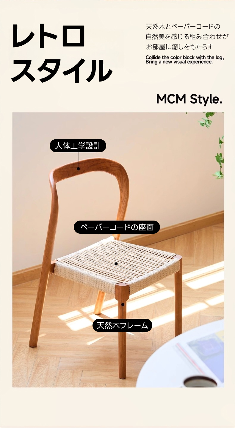 Woody Prime Cherry スタッキングペーパーコードチェア – CAGUUU