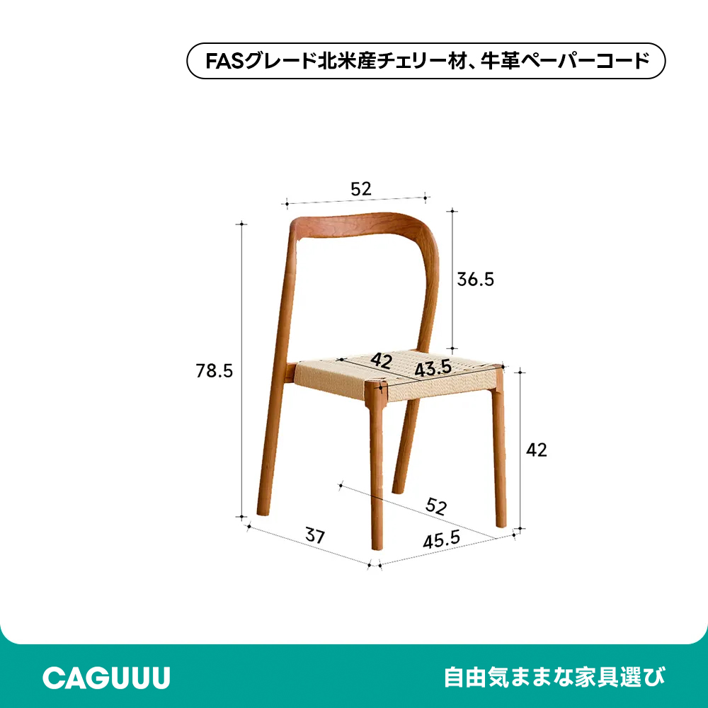 Woody Prime Cherry スタッキングペーパーコードチェア