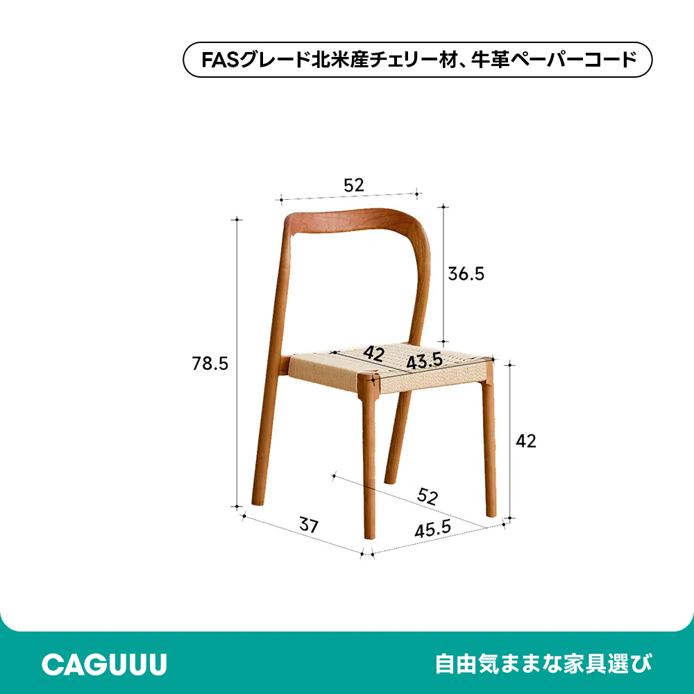 Woody Prime Cherry スタッキングペーパーコードチェア | 北米産チェリー材使用 高級感と快適性を兼ね備えた耐久チェア