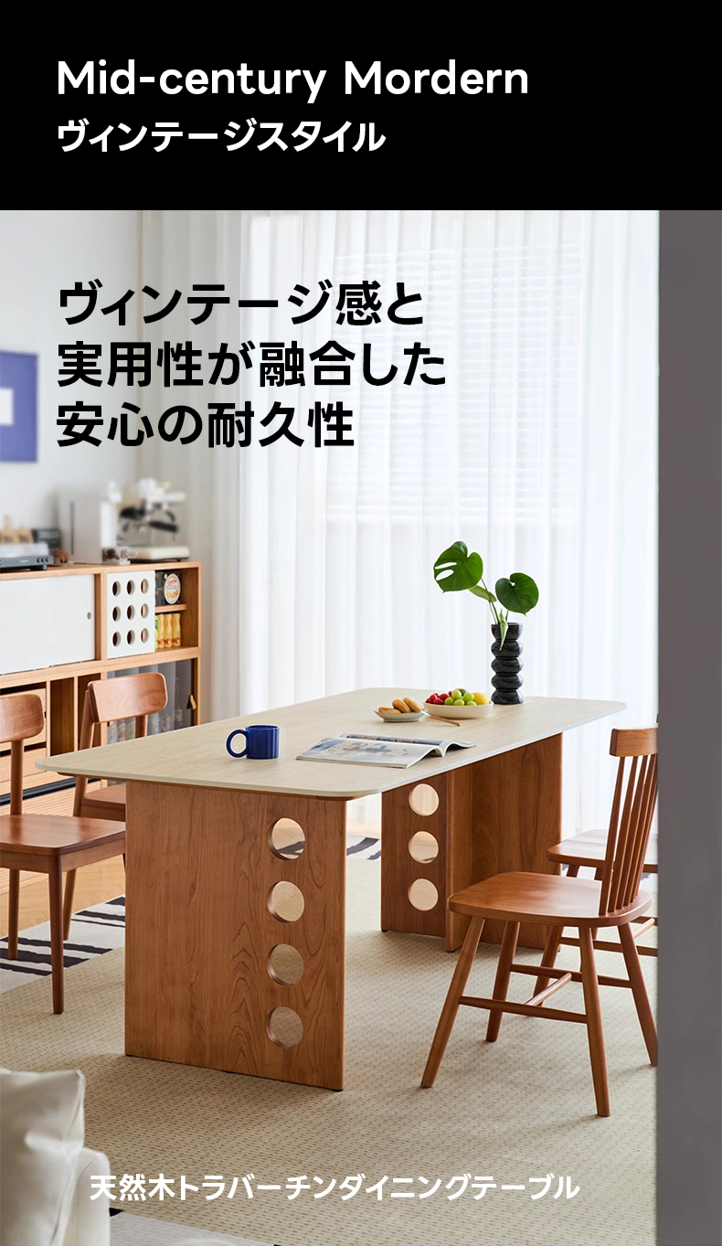 Woody Prime Cherryトラバーチンダイニングテーブル | ヴィンテージと