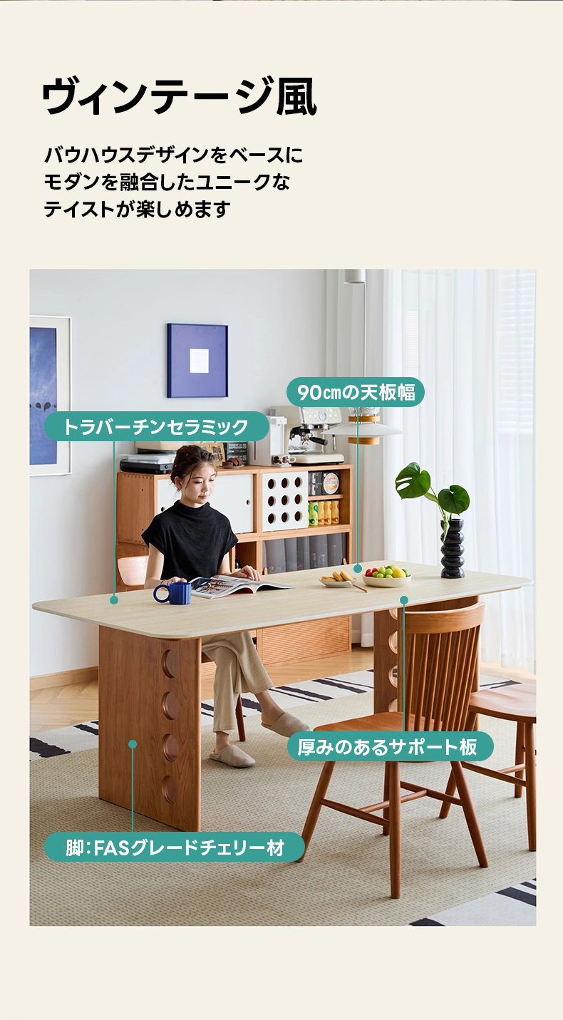 Woody Prime Cherry セラミックワイドダイニングテーブル｜幅広の脚部