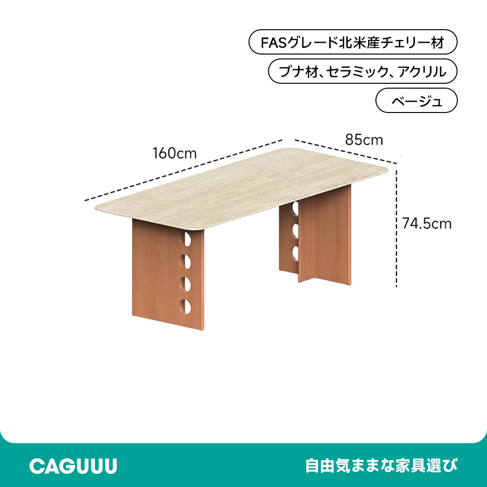 チェリー材 天然木トラバーチンダイニングテーブル – CAGUUU