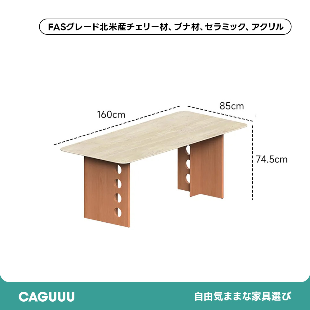 Woody Prime Cherry 天然木トラバーチンダイニングテーブル – CAGUUU