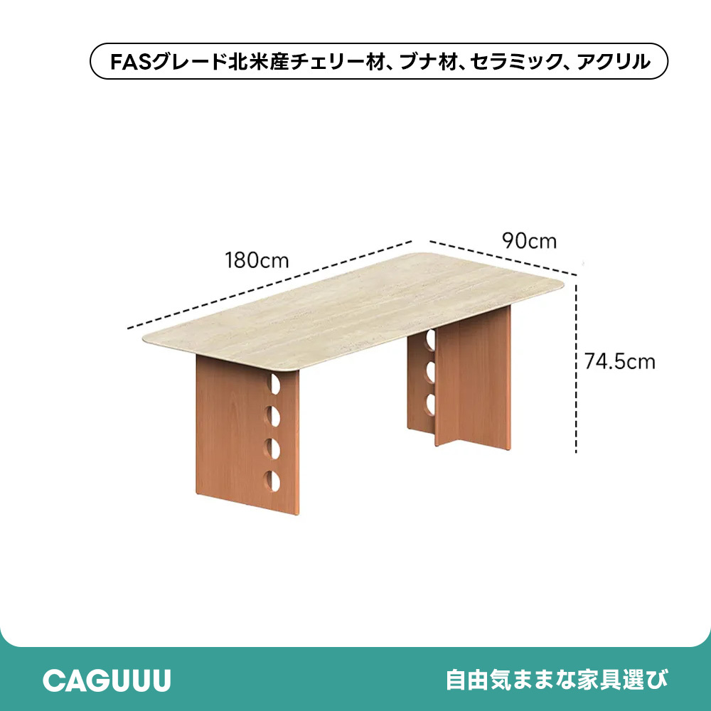 Woody Prime Cherry 天然木トラバーチンダイニングテーブル