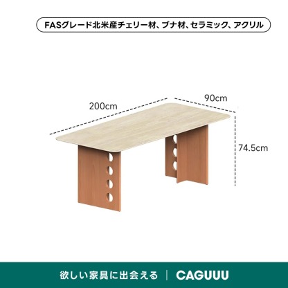 Woody Prime Cherry セラミックワイドダイニングテーブル｜幅広の脚部