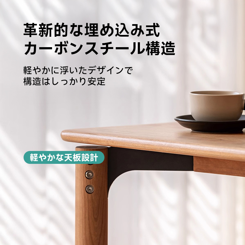 天然木コンパクトダイニングテーブル