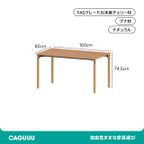 チェリー材 天然木コンパクトダイニングテーブル