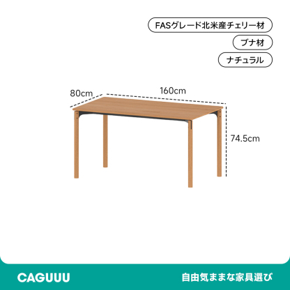 チェリー材 天然木コンパクトダイニングテーブル