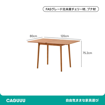 チェリー材 天然木折り畳みテーブル